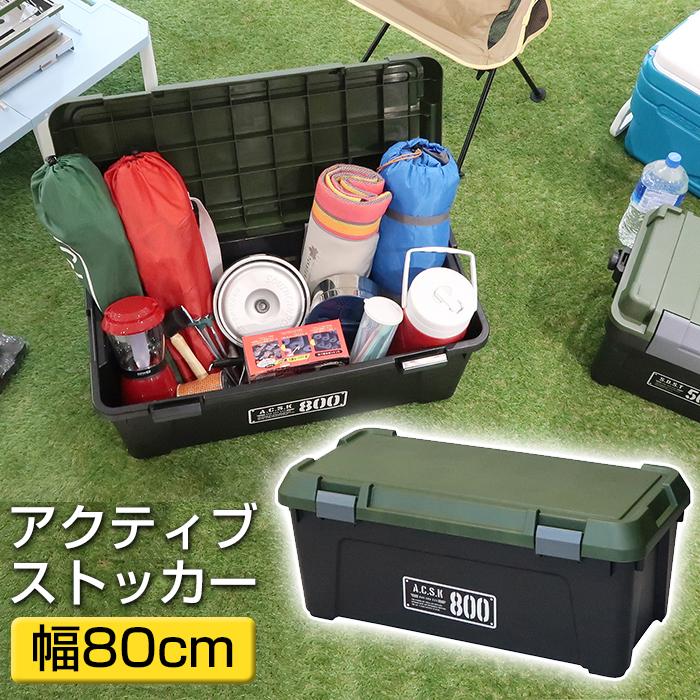 JEJアステージ 収納ボックス アウトドア収納 大容量収納ボックス 工具