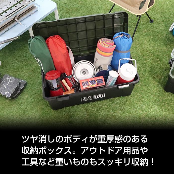JEJアステージ (セット特価)収納ボックス ツールストッカー 800(同色2