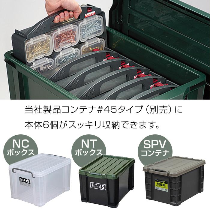 JEJアステージ 収納ボックス パーツケース アクティブユニット 幅305