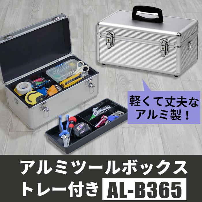JEJアステージ 収納ボックス 工具箱 工具収納ボックス DIY工具 収納