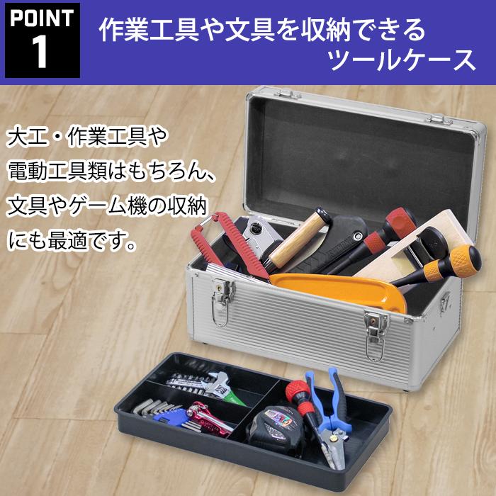 JEJアステージ 収納ボックス 工具箱 工具収納ボックス DIY工具 収納