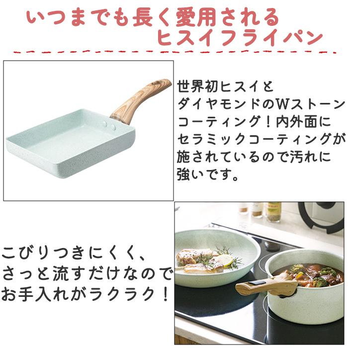 IH対応 エッグパン 軽量 調理用具 卵焼き器 KUKUNA KITCHEN ククナ ヒスイ＆ダイヤモンドWストーンエッグパン（メーカー直送・代引不可）（送料無料）｜k-lalala｜04