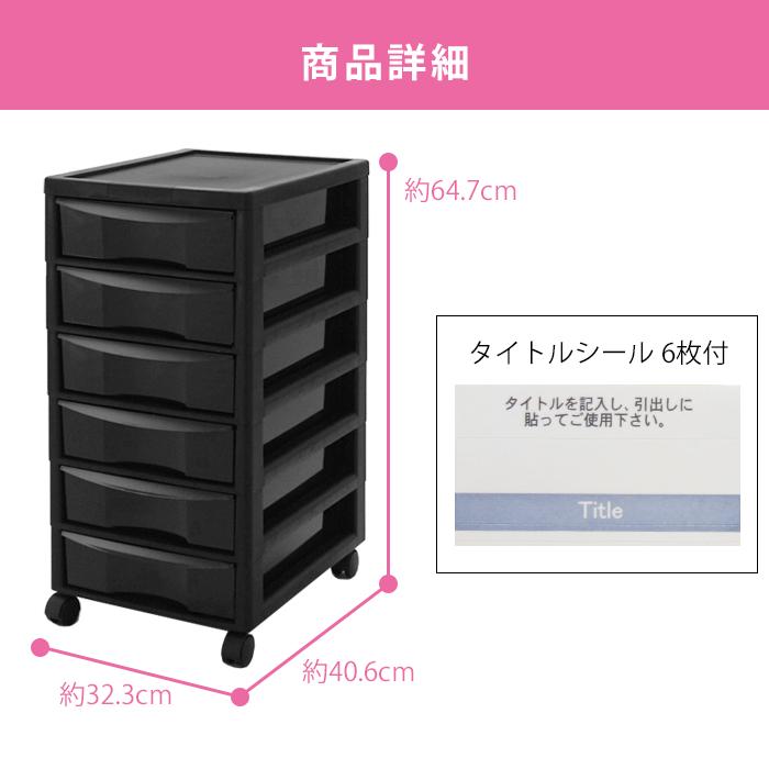 レターケース(限定カラーアプロスB4 深型6段) 書類収納チェスト b4サイズ 書類収納ケース 引き出し 小物収納 収納ボックス 日本製 国産 | JEJアステージ | 15