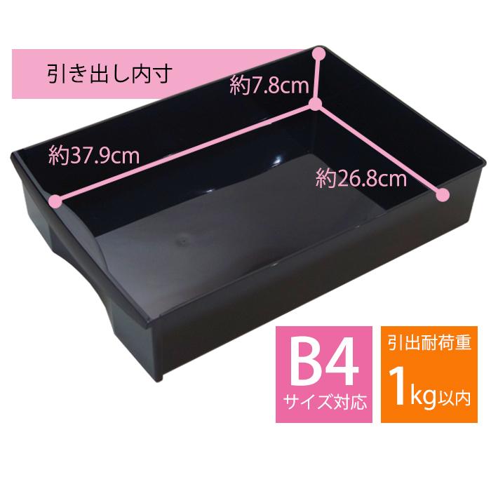 レターケース(限定カラーアプロスB4 深型6段) 書類収納チェスト b4サイズ 書類収納ケース 引き出し 小物収納 収納ボックス 日本製 国産 | JEJアステージ | 07