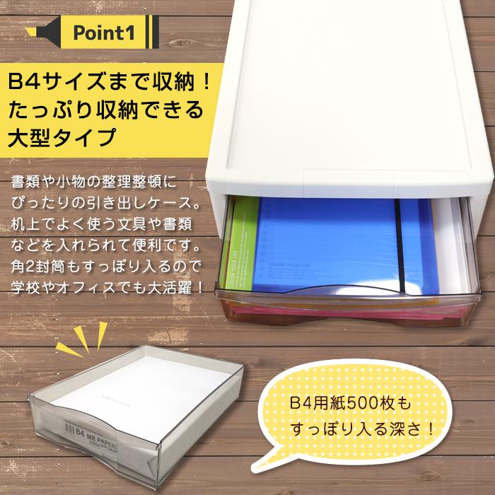 JEJアステージ レターケース 卓上 引き出し 書類収納 B4 深型1段