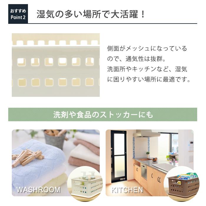 収納ボックス 収納ケース メッシュバスケット (asバスケット ＃1)(同色8個セット) 幅21.5cm奥行34.5cm高さ14.5cm | JEJアステージ | 06