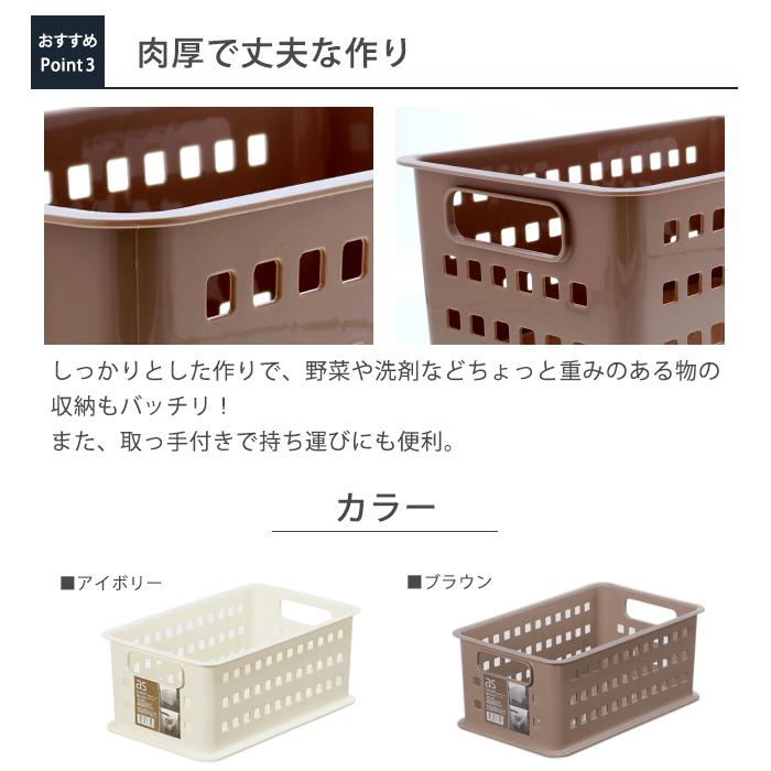 収納ボックス 収納ケース メッシュバスケット (asバスケット ＃1)(同色8個セット) 幅21.5cm奥行34.5cm高さ14.5cm | JEJアステージ | 07