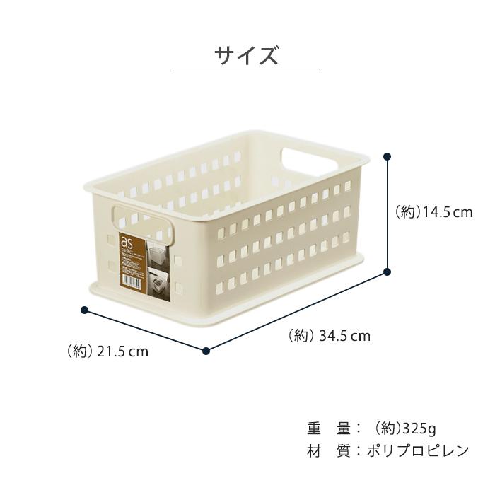 収納ボックス 収納ケース メッシュバスケット (asバスケット ＃1)(同色8個セット) 幅21.5cm奥行34.5cm高さ14.5cm | JEJアステージ | 08