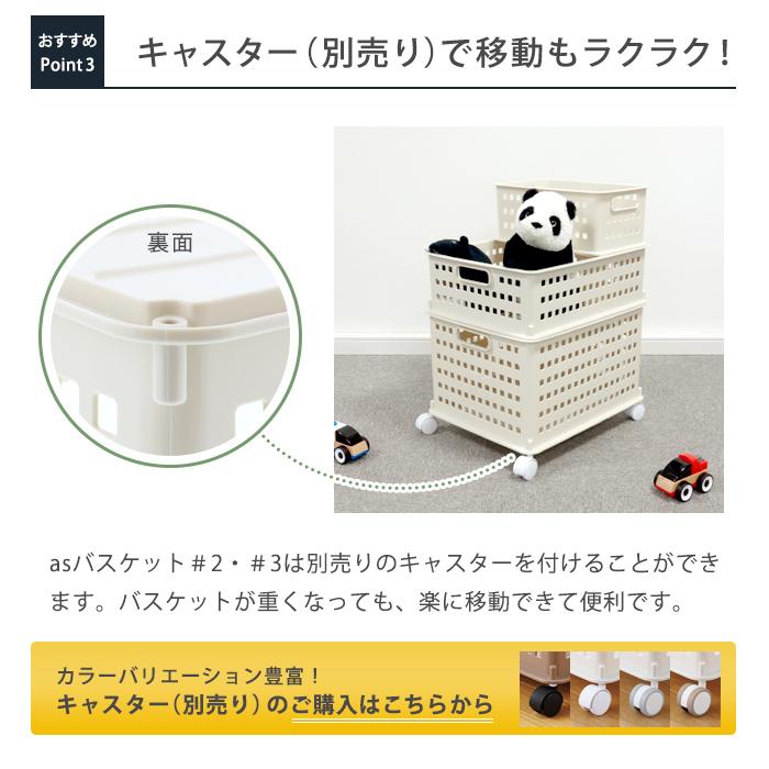 収納ボックス 収納ケース 収納バスケット メッシュバスケット(asバスケット ＃2)(同色4個セット) 幅35cm奥行44.5cm高さ14.5cm | JEJアステージ | 05