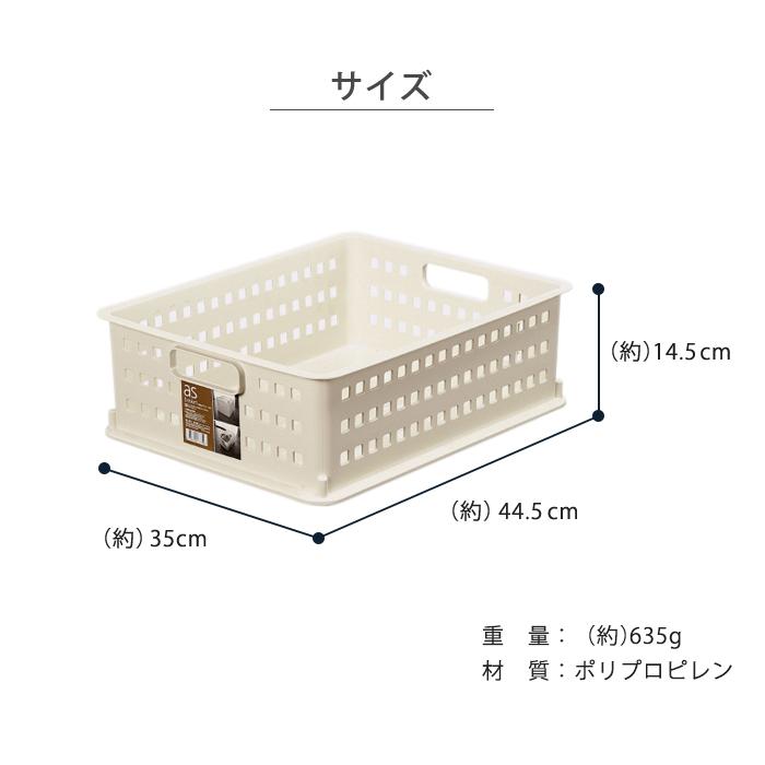 収納ボックス 収納ケース 収納バスケット メッシュバスケット(asバスケット ＃2)(同色4個セット) 幅35cm奥行44.5cm高さ14.5cm | JEJアステージ | 07