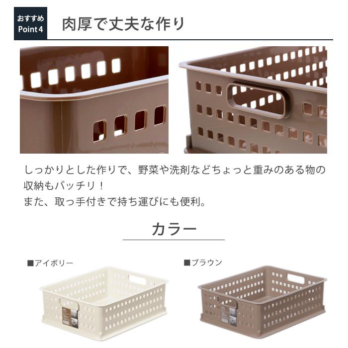 収納ボックス 収納ケース 収納バスケット メッシュバスケット(asバスケット ＃2)収納ボックス 日本製 幅35cm奥行44.5cm高さ14.5cm | JEJアステージ | 04