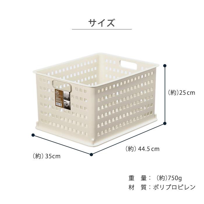 収納ボックス 収納ケース 収納バスケット メッシュバスケット (asバスケット ＃3)(同色3個セット) 幅35cm 奥行44.5cm 高さ25cm | JEJアステージ | 08