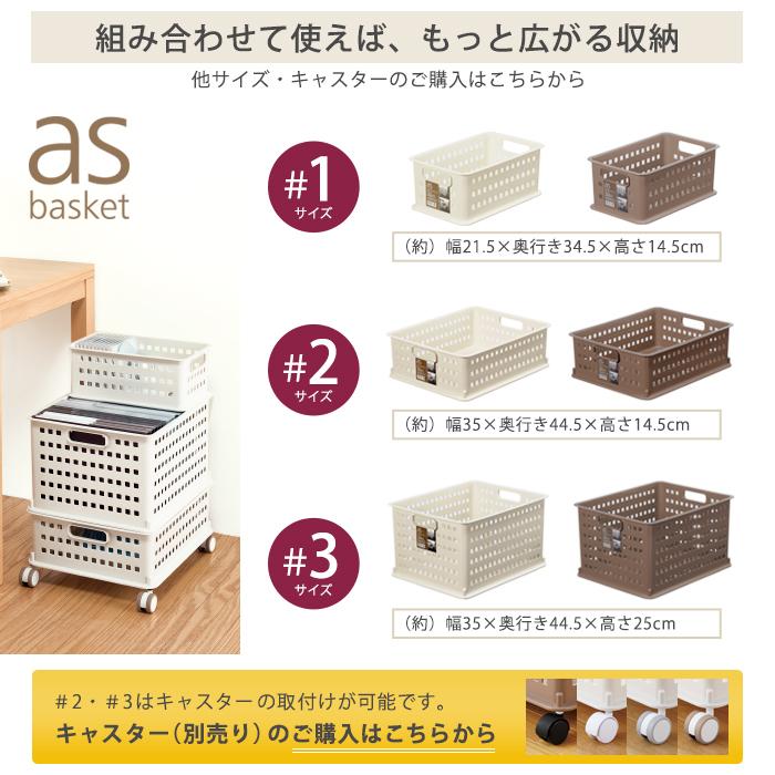 収納ボックス 収納ケース 収納バスケット メッシュバスケット (asバスケット ＃3)(同色3個セット) 幅35cm 奥行44.5cm 高さ25cm | JEJアステージ | 09
