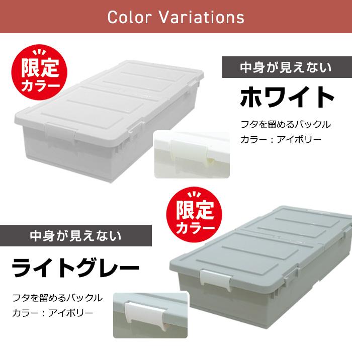 ベッド下収納ケース ホワイト 2個セット JEJアステージ JEJアステージ ベッド下収納ボックス 収納ケース 収納ボックス