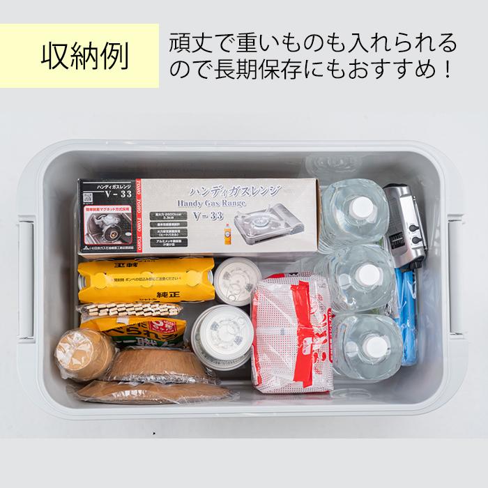 JEJアステージ 防災 収納ボックス 頑丈ボックス 640 53L 収納ケース