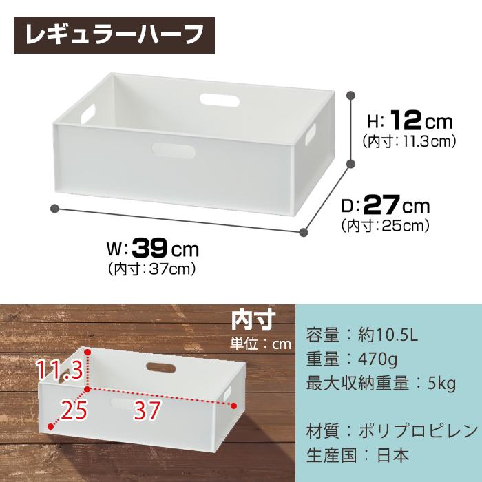 収納ケース （同色3個セット）収納ボックス インナーボックス カロキューブ レギュラーハーフ ボックス 浅型 マット  積み重ね スタッキング 日本製｜k-lalala｜08