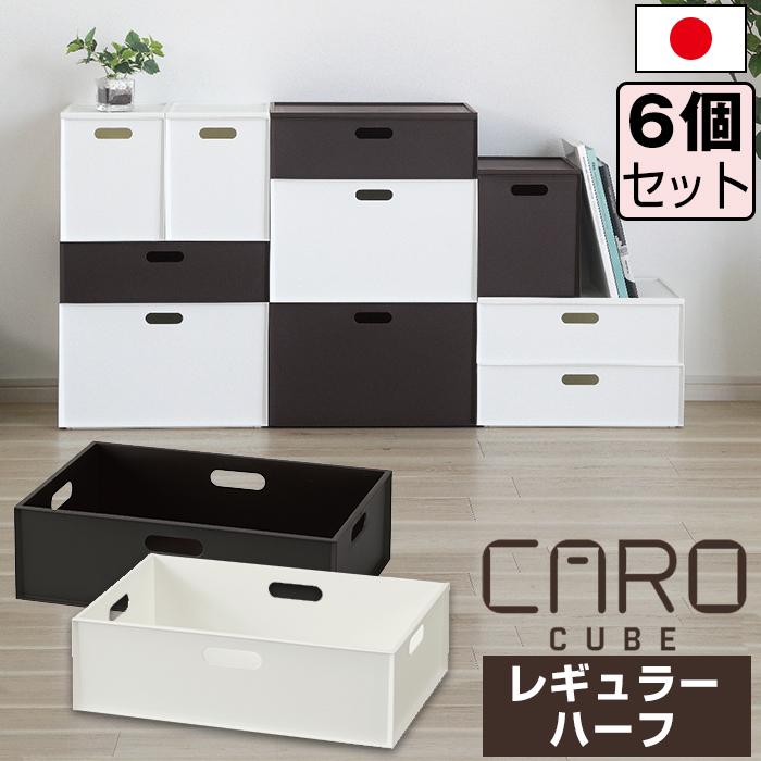 JEJアステージ 収納ボックス 収納ケース(同色6個セット) インナー