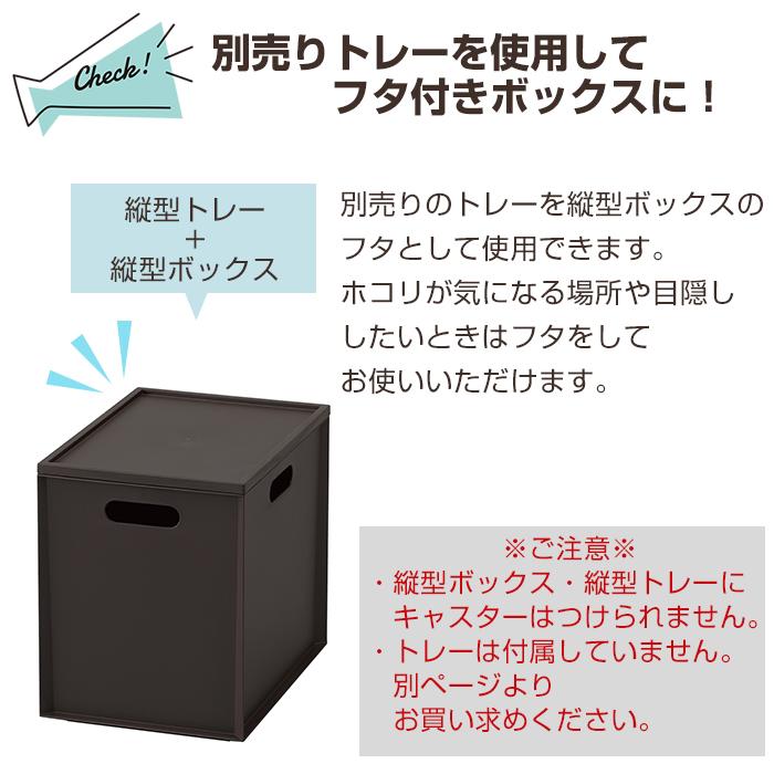 収納ケース （同色4個セット）収納ボックス インナーボックス カロキューブ 縦型 ボックス マット 組み合わせ 積み重ね 可能 スタッキング 日本製｜k-lalala｜09