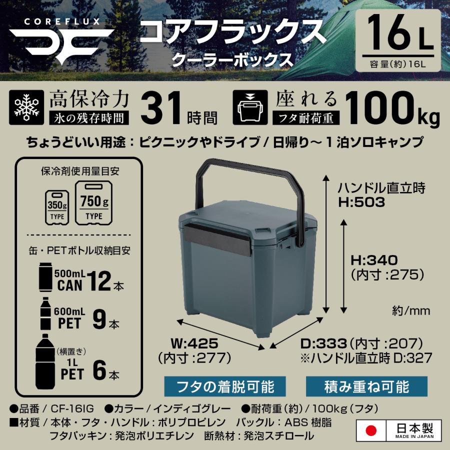 JEJアステージ クーラーボックス 小型 16L COREFLUX コアフラックス かっこいい おしゃれ 部活 アウトドア キャンプ レジャー ...