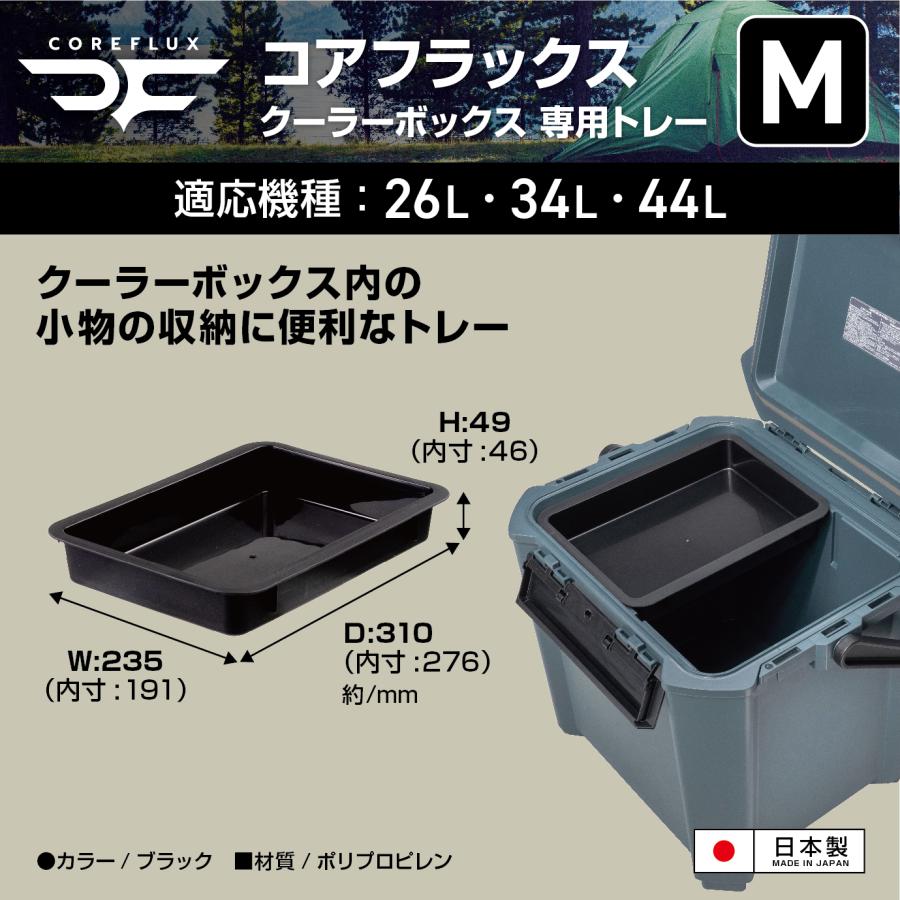 JEJアステージ クーラーボックス コアフラックス COREFLUX 26L用 34L用