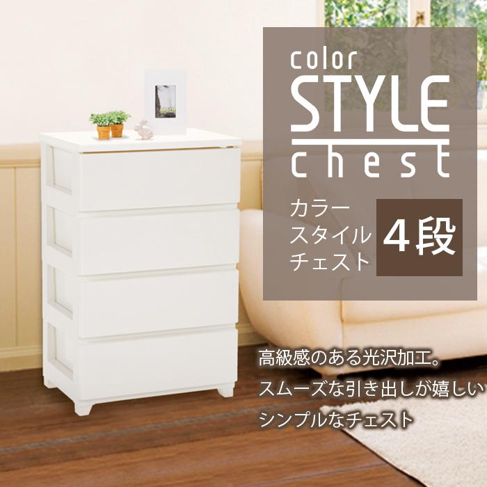 JEJアステージ 収納ボックス 収納チェスト 4段 収納ケース 衣類収納