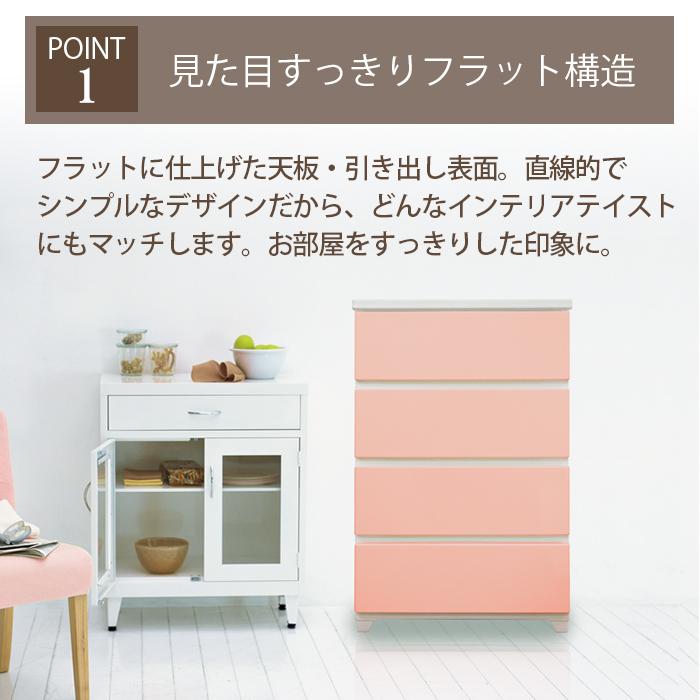 JEJアステージ 収納ボックス 収納チェスト 4段 収納ケース 衣類収納