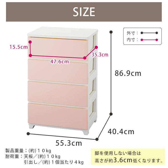 JEJアステージ 収納ボックス 収納チェスト 4段 収納ケース 衣類収納