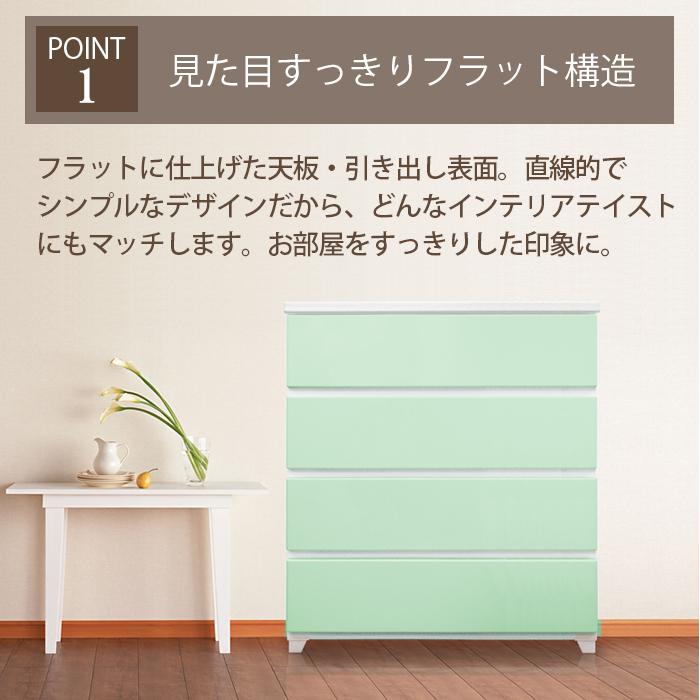 収納ボックス 収納チェスト 収納ケース 衣類収納 収納 衣替え 引き出し収納(カラースタイルチェスト　ワイド4段)ＪＥＪアステージ 日本製 国産_2
