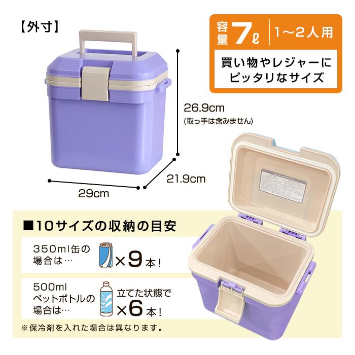 クーラーボックス（Yahoo1位）小型 かわいい コンパクト 収納ボックス クーラーバッグ 保冷バッグ キャンプ用品(限定カラークーラーボックス7L)収納ケース | JEJアステージ | 25