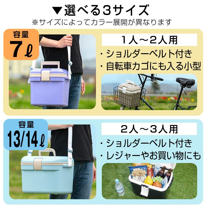 JEJアステージ 収納ボックス クーラーボックス 小型 ベルト付