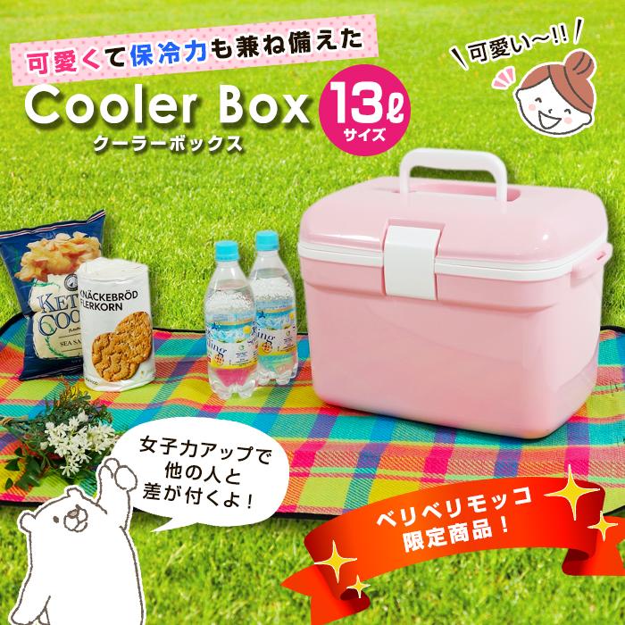 クーラーボックス 小型 ベルト付 コンパクト かわいいおしゃれ クーラーバッグ 保冷バッグ キャンプ用品 限定カラークーラー13l 幅38 1cm奥行25 8cm高さ27cm Coolbox2 ベリベリモッコ 通販 Yahoo ショッピング