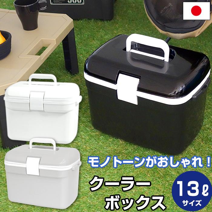 限定カラー クーラーボックス モノトーン 小型 13ｌ かわいい おしゃれ クーラーバッグ クーラーバスケット クーラーbox キャンプ用品 フェス Coolbox2 A ベリベリモッコ 通販 Yahoo ショッピング