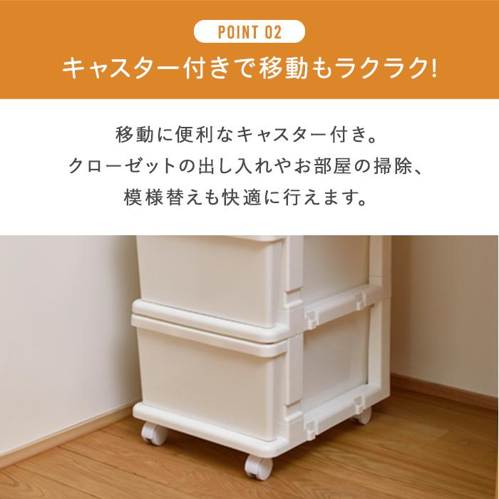 JEJアステージ 収納ボックス 収納チェスト4段 キャスター付き 収納