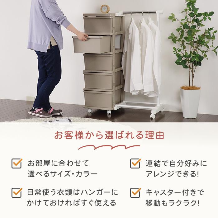 収納チェスト 4段 おしゃれ　キャスター付き 収納ケース 収納ボックス 衣類収納 カラーシーズユニット４段 パイプハンガー付 幅83.5cm奥行42cm高さ86.2cm | JEJアステージ | 06