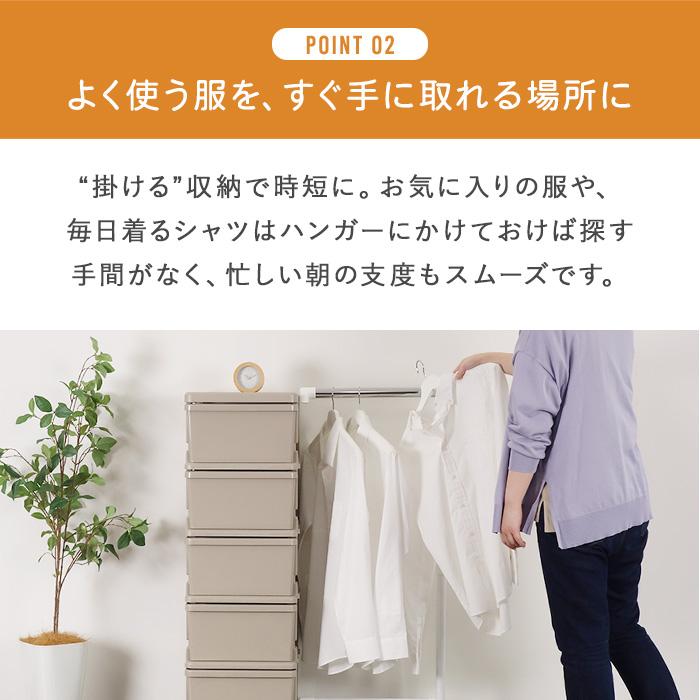 収納チェスト 4段 おしゃれ　キャスター付き 収納ケース 収納ボックス 衣類収納 カラーシーズユニット４段 パイプハンガー付 幅83.5cm奥行42cm高さ86.2cm | JEJアステージ | 09
