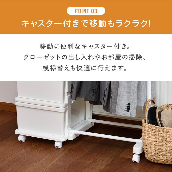 収納チェスト 4段 おしゃれ　キャスター付き 収納ケース 収納ボックス 衣類収納 カラーシーズユニット４段 パイプハンガー付 幅83.5cm奥行42cm高さ86.2cm | JEJアステージ | 10