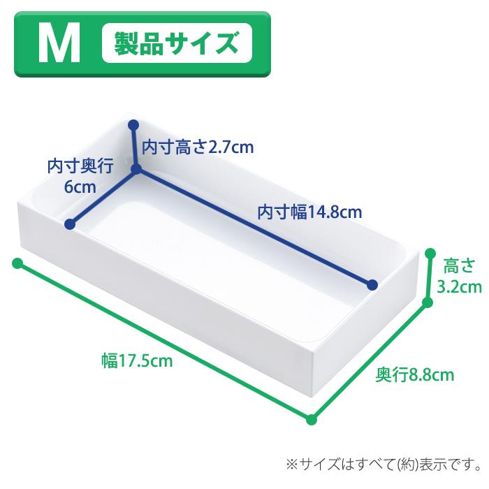 収納ケース キッチン収納 小物収納 文具収納 プラスチック収納 カトラリー収納（カトラリートレー Ｍ）幅17.5cm 奥行8.8cm 高さ3.2cm｜k-lalala｜11