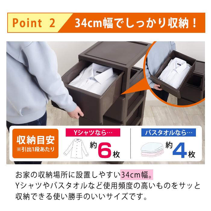 収納チェスト 4段 おしゃれチェスト 収納ケース 衣装ケース 衣類収納 プラスチック収納 デコニー チェスト 幅34cm×奥行41.5cm×高さ86.1cm 日本製｜k-lalala｜15