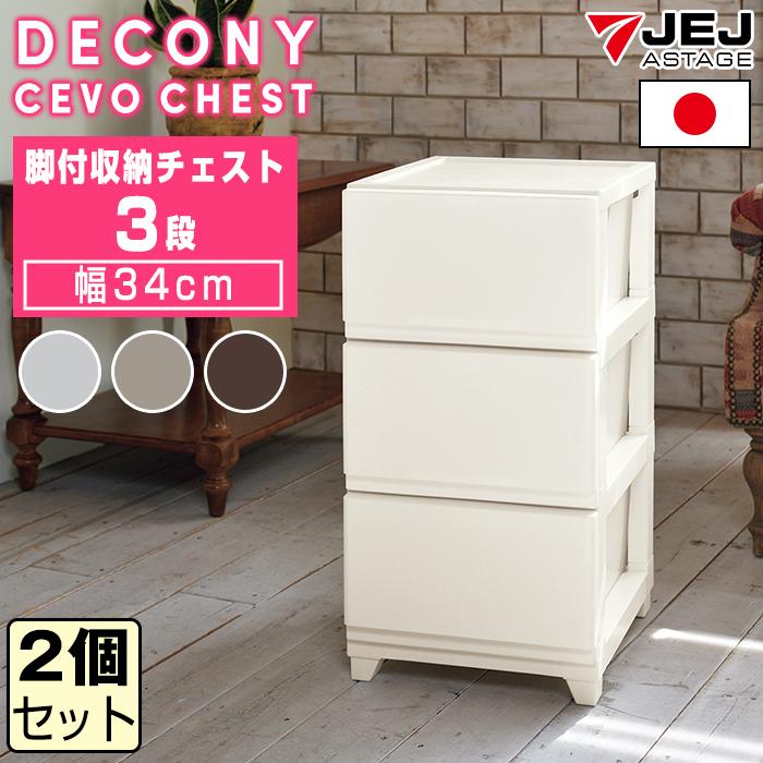 JEJアステージ (同色2個セット)収納ボックス 収納チェスト 収納ケース
