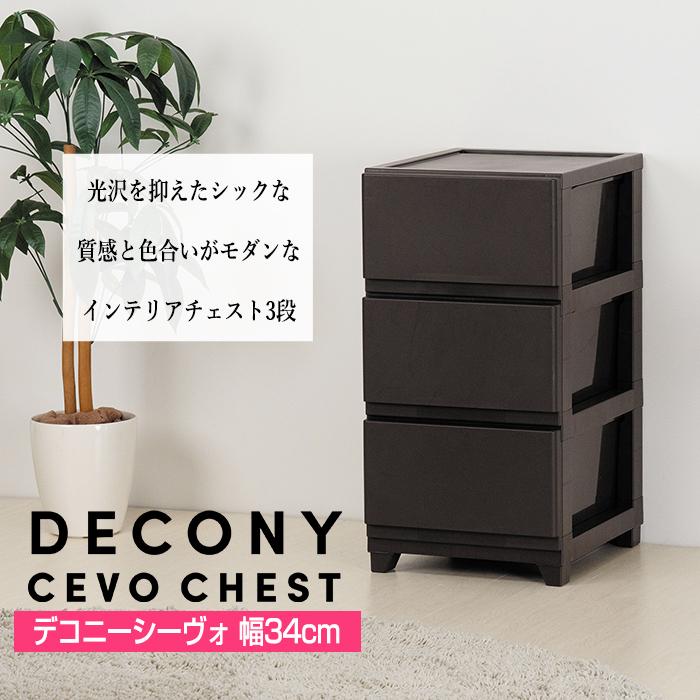 JEJアステージ (同色2個セット)収納ボックス 収納チェスト 収納ケース