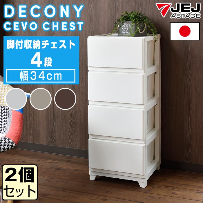 JEJアステージ (同色2個セット)収納ボックス 収納チェスト 収納ケース 