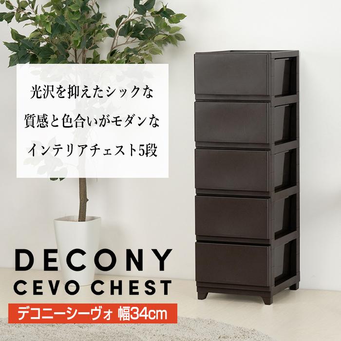 JEJアステージ ＼特価SALE／収納ボックス 収納チェスト 引き出し 収納