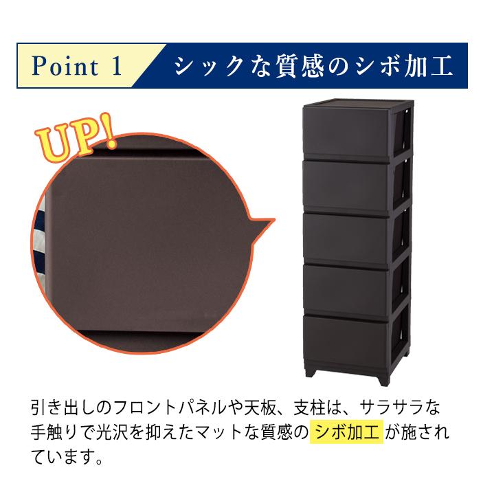 収納チェスト おしゃれ 引き出し 収納ケース プラスチック収納 衣類収納 リビング収納(デコニーシーヴォ 5段) JEJアステージ (約)幅34cm奥行41.5cm高さ106.1cm｜k-lalala｜06