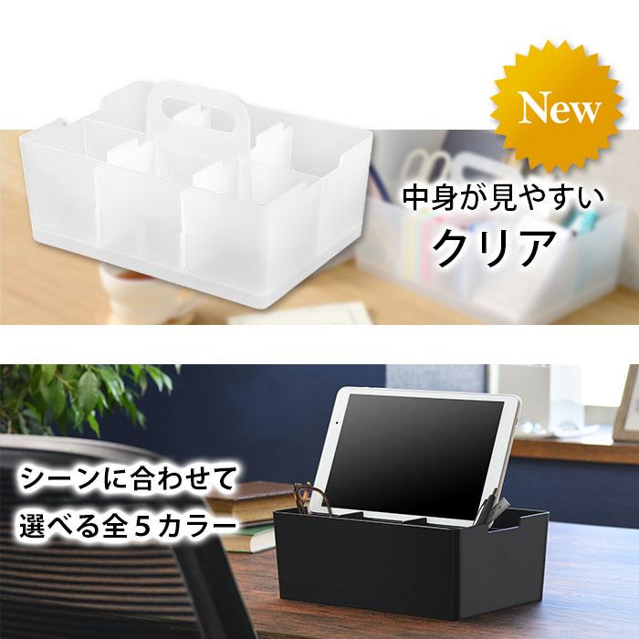 JEJアステージ 収納ボックス デスクトート デスクオーガナイザー 卓上