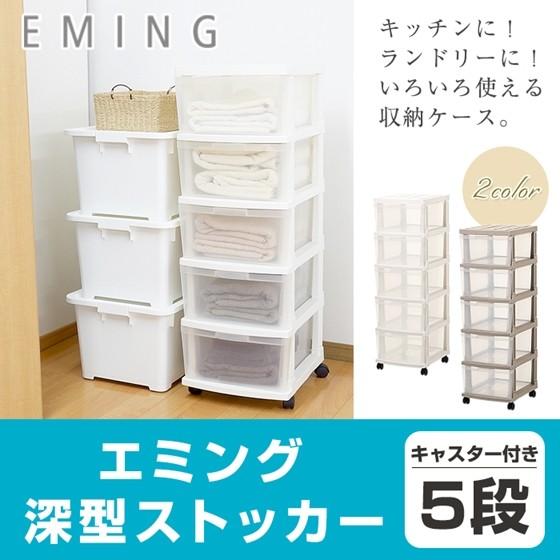 JEJアステージ 収納ボックス 収納チェスト 引出し収納 衣類収納 収納