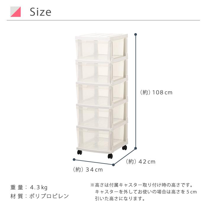 収納チェスト 引出し収納 収納ボックス 衣類収納 収納ケース 引き出し プラスチック（エミング　深型ストッカー５段）幅34cm奥行42cm高さ108cm 日本製｜k-lalala｜10