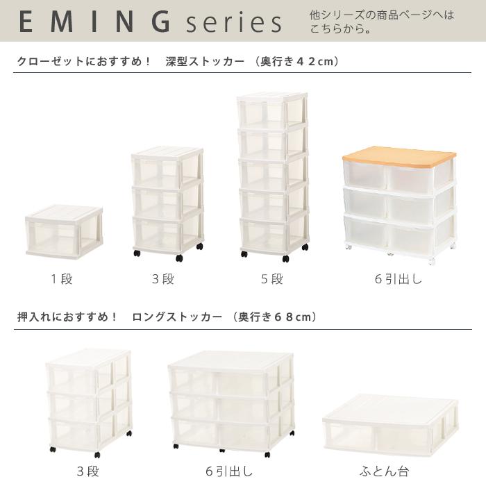 収納チェスト 引出し収納 収納ボックス 衣類収納 収納ケース 引き出し プラスチック（エミング　深型ストッカー５段）幅34cm奥行42cm高さ108cm 日本製｜k-lalala｜11