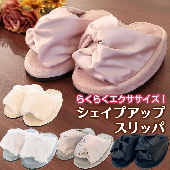 ダイエットスリッパ シェイプアップスリッパ ルームシューズ レディース 美脚 かわいい おしゃれ デュアルスタイル 送料無料 F21 10 ベリベリモッコ 通販 Yahoo ショッピング