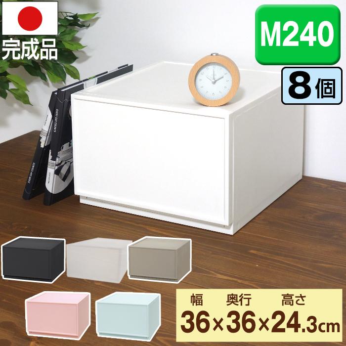 JEJアステージ (同色8個セット)収納ボックス 収納チェスト 収納