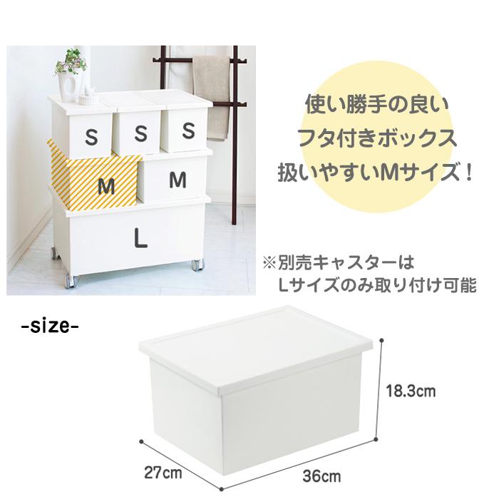 収納ボックス フタ付き 収納ケース 便利 小物収納 プラスチック(ファボーレヌーヴォ ボックスM)(約)幅27奥行36×高さ18.3cm 日本製 | JEJアステージ | 03